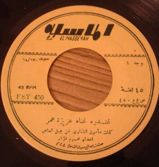غندره / على نور العين
