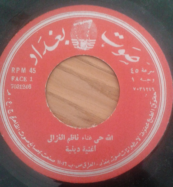 الله حي
