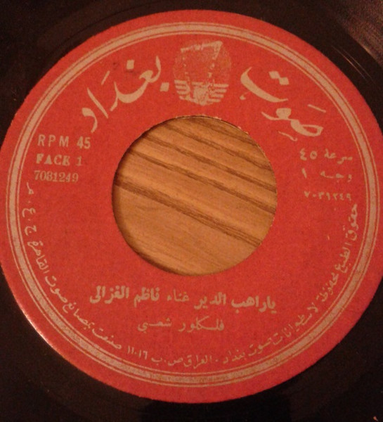 يا راهب الدير