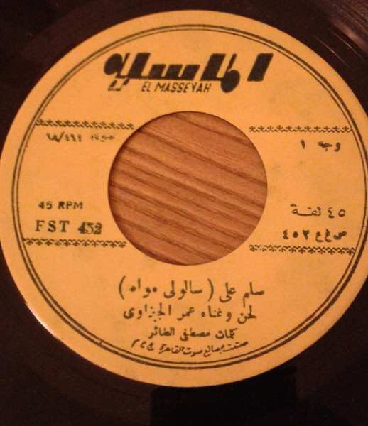 سلم علي / اتفضل قهوة