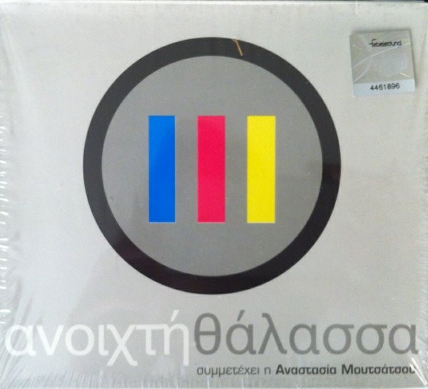 ΙΙΙ