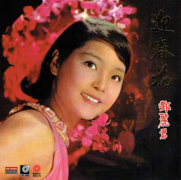 迎春花