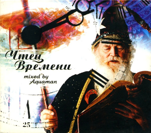Чтец Времени