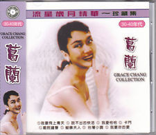 流星歲月精華 - 珍藏集