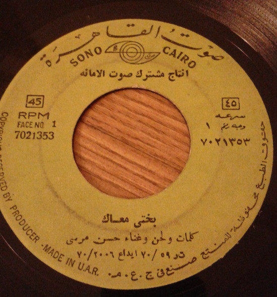 بختي معاك