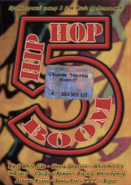 Hip-Hop Boom 5