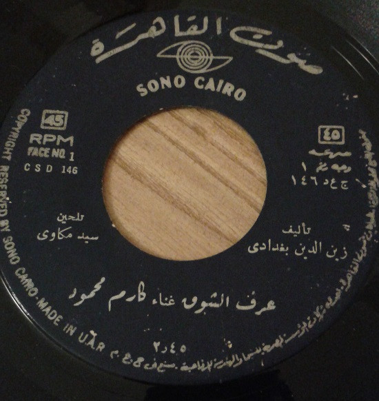 عرف الشوق