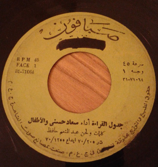 جدول القراءة