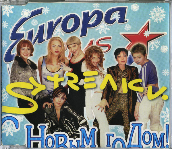 С Новым Годом!