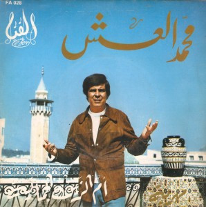ام الزين الجمالية