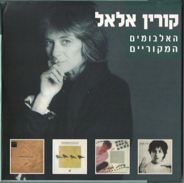 האלבומים המקוריים = Original Albums