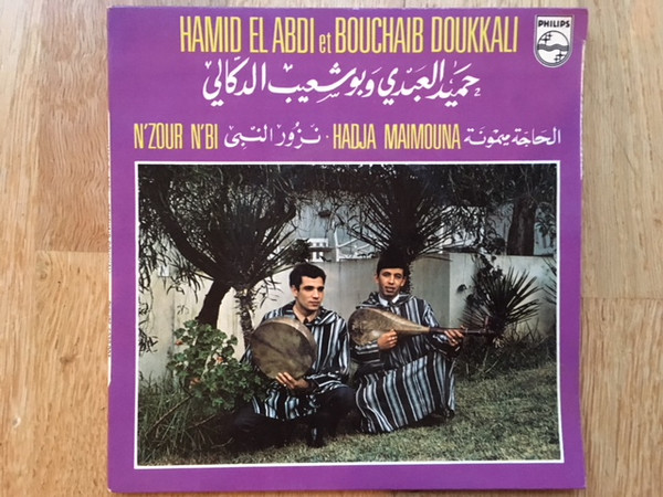نزور النبي / الحاجة ميمونة = N'zour N'bi / Hadja Maimouna