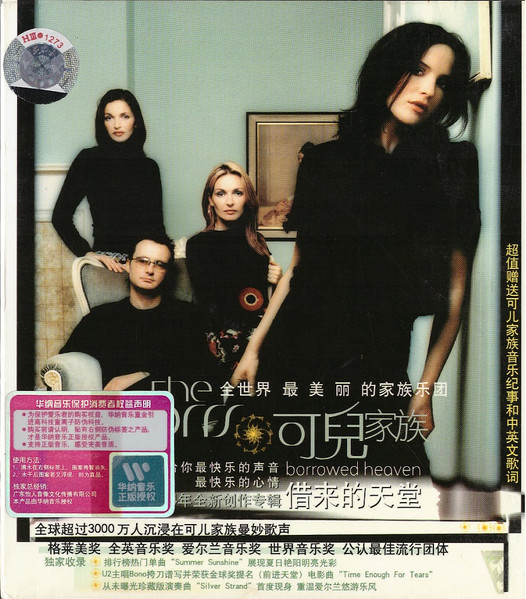 Borrowed Heaven = 借来的天堂