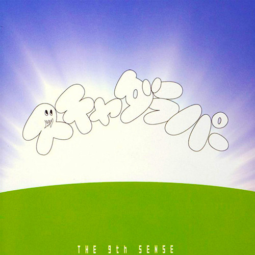 The 9th Sense