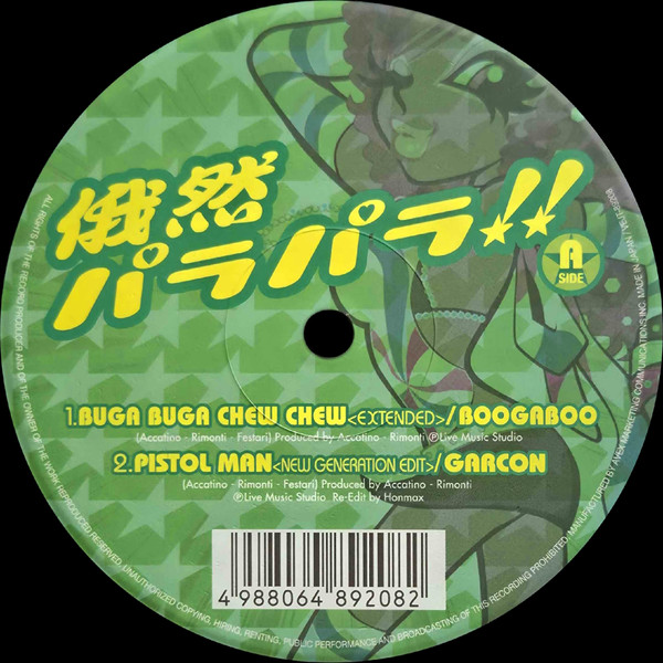 俄然パラパラ!! 05