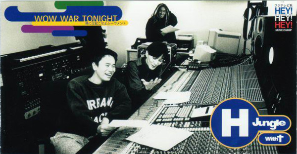 Wow War Tonight ~時には起こせよムーヴメント~