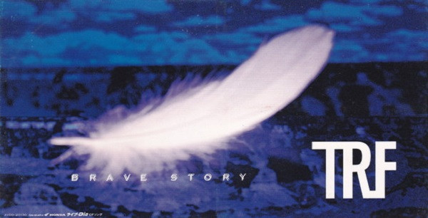 Brave Story