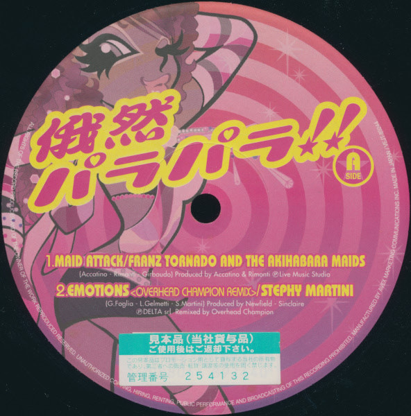 俄然パラパラ!! 06