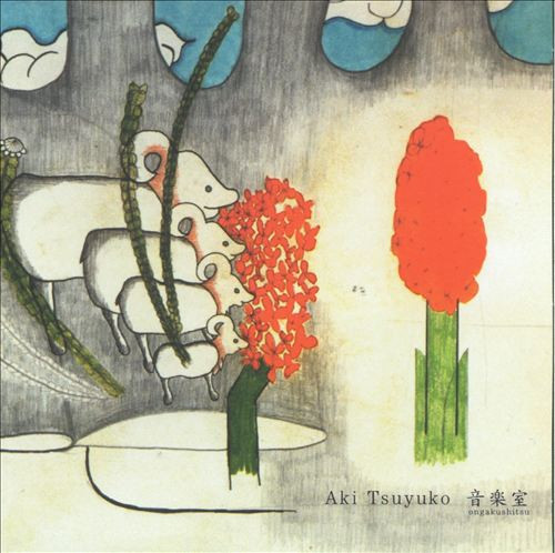 音楽室 - Ongakushitsu
