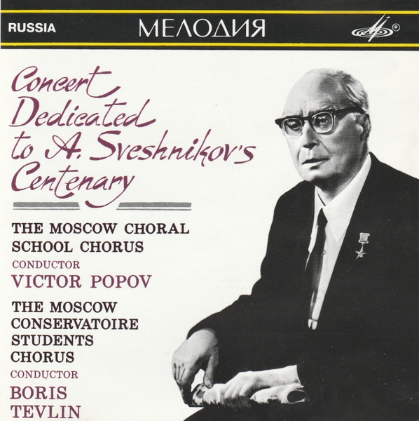 Concert Dedicated to A. Sveshnikov's Centenary