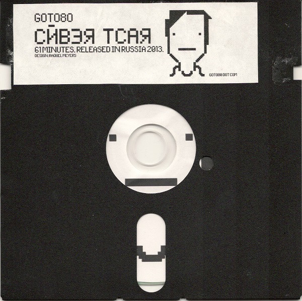 CЙBЗЯ TCAЯ