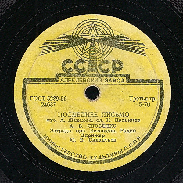 Последнее Письмо / Где Же Ты, Желанная?