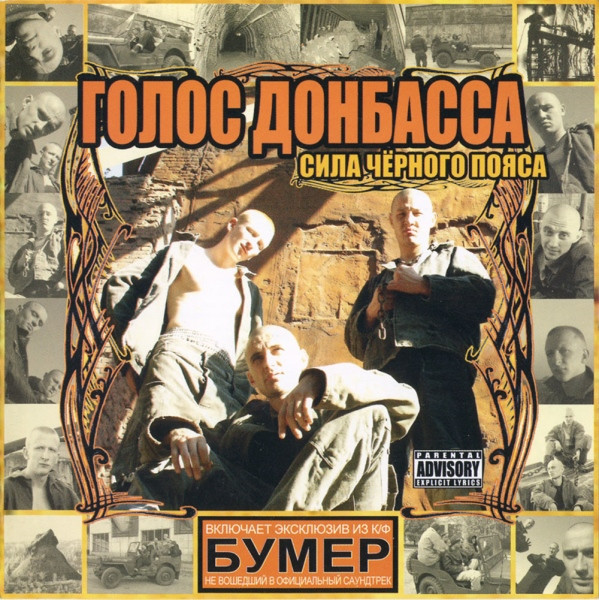 Сила Чёрного Пояса