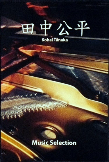 Music Selection