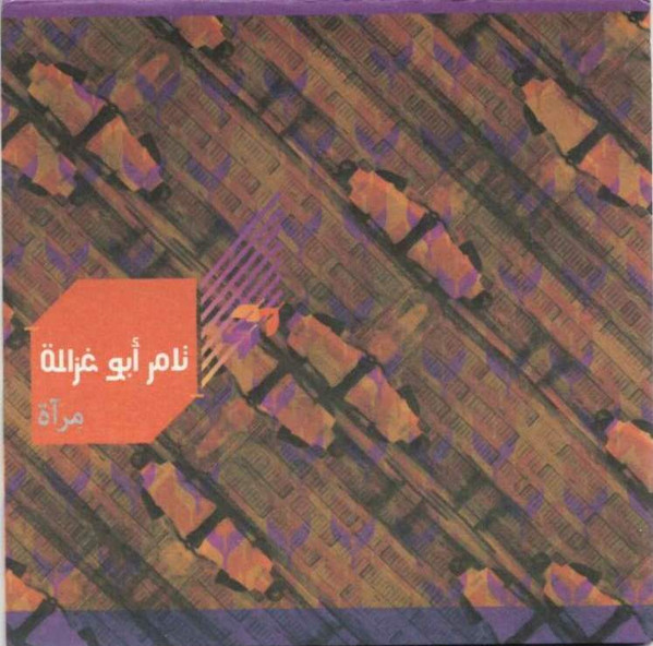 مرآة