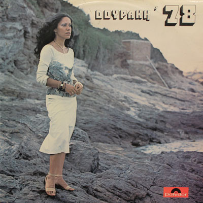 Δουράκη '78