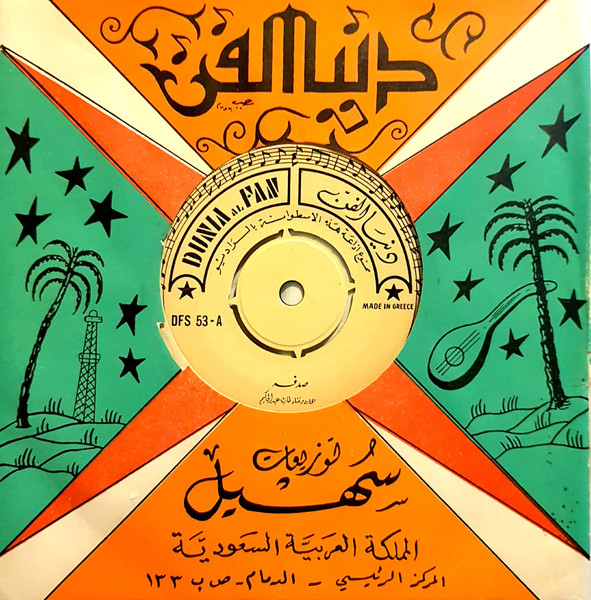 صدفة