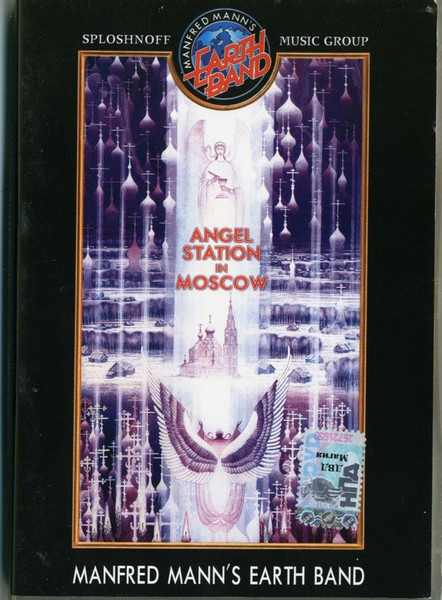 Angel Station In Moscow
