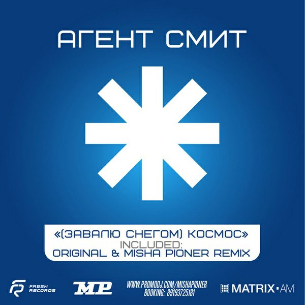 Kosmos 2013