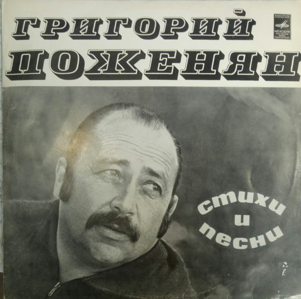 Стихи И Песни