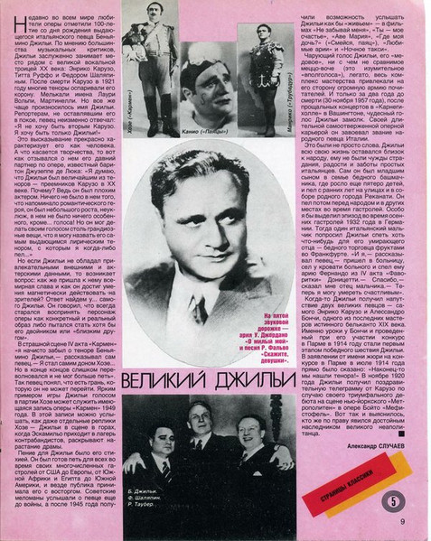 Кругозор №3/1991