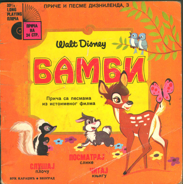 Бамби (Прича Са Песмама Из Истоименог Филма)