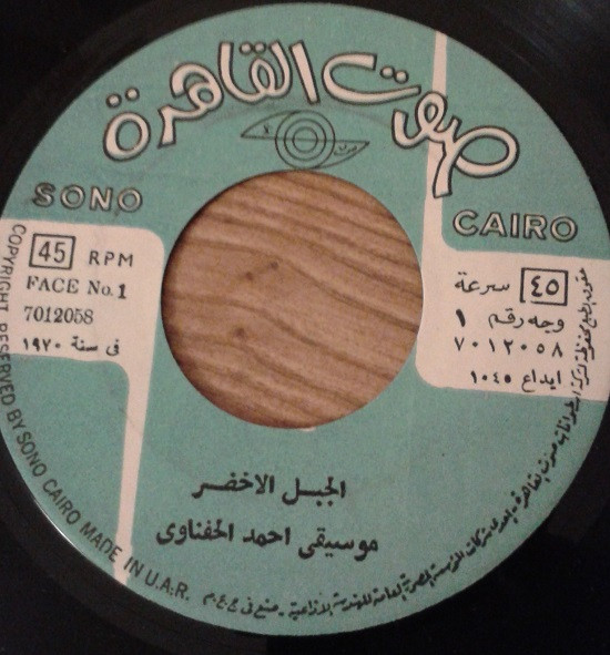 الجيل الأخضر