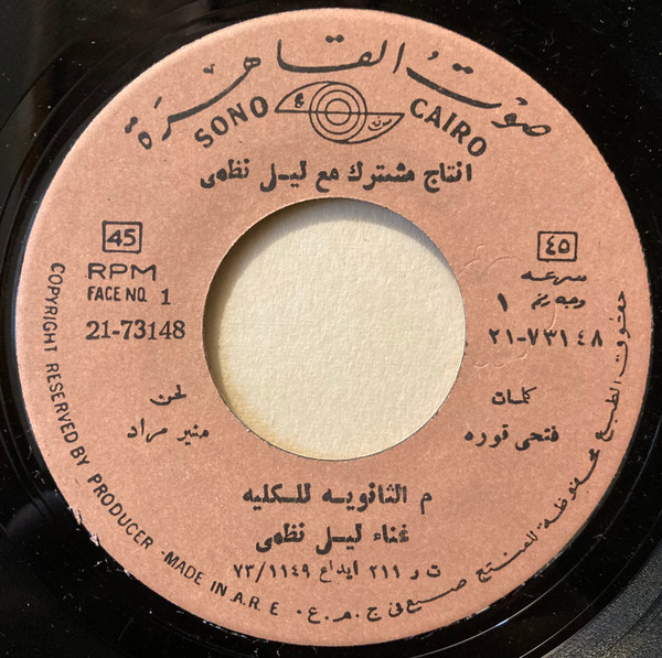 م الثانويه للكليه