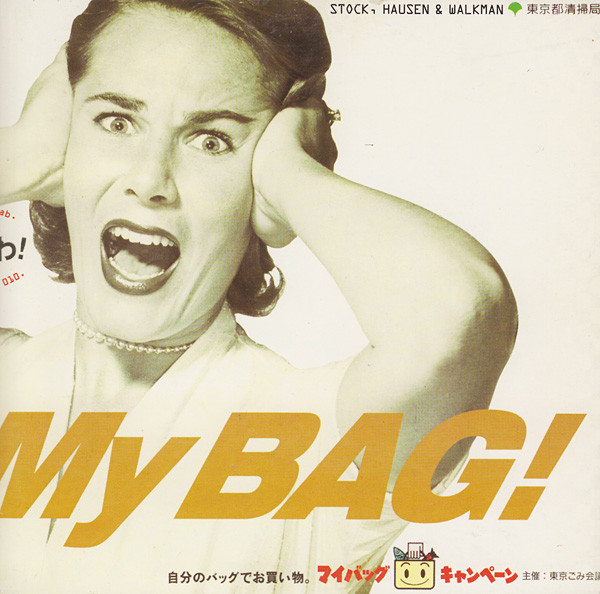 Oh My Bag!