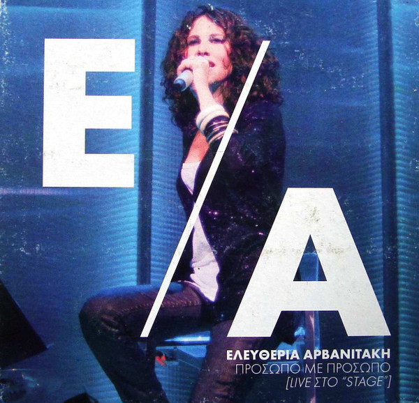 Πρόσωπο Με Πρόσωπο [Live Στο "Stage"]