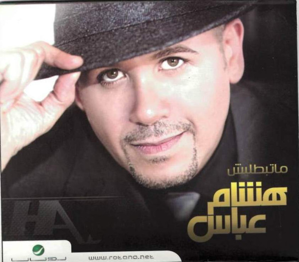 ماتبطليش