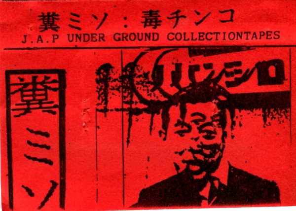Split Tape