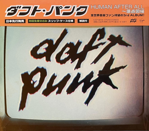 Human After All = 原点回帰