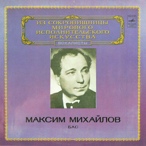 Бас