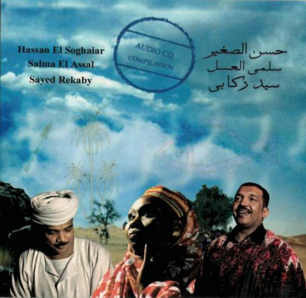 Audio CD Compilation