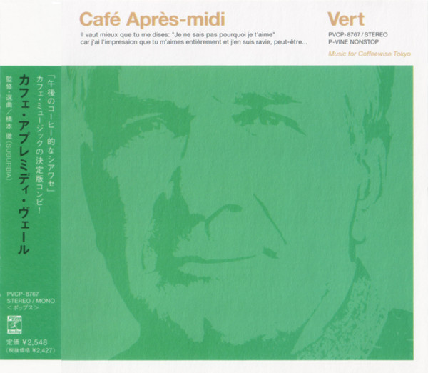 Café Après-Midi ~ Vert