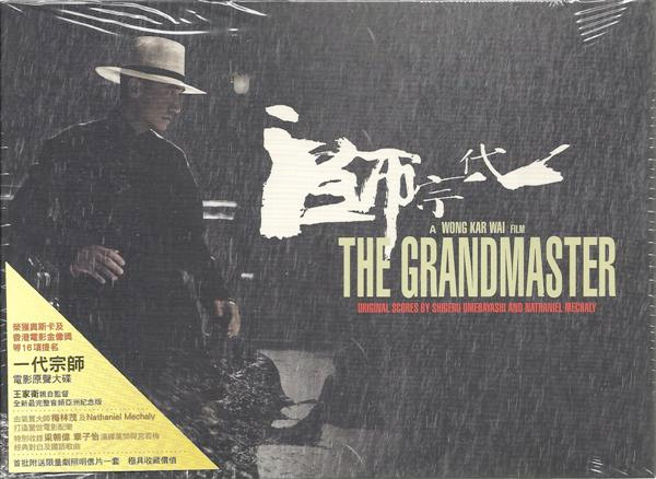 The Grandmaster (Original Scores By Shigeru Umebayashi And Nathaniel Mechaly)