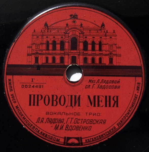 Проводи Меня / Богемская Песня