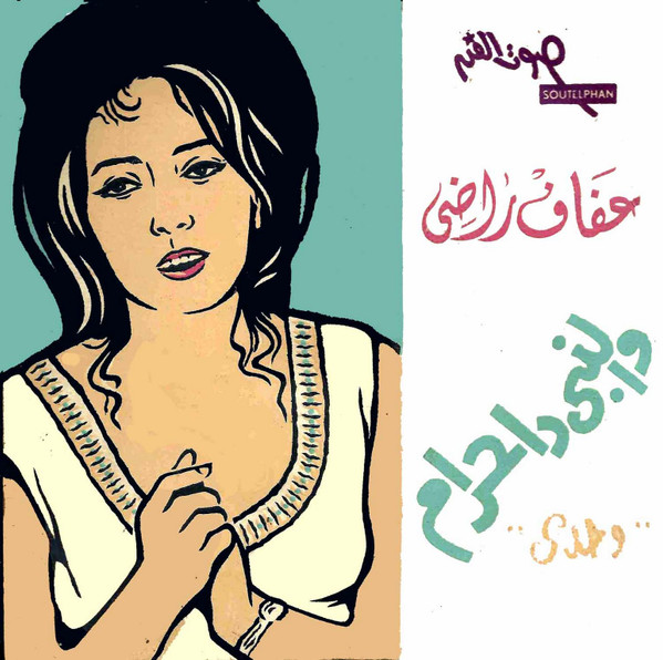 والنبي دا حرام