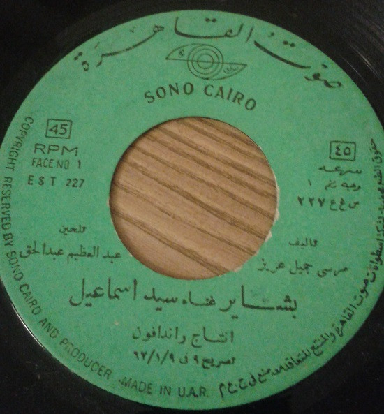 بشاير